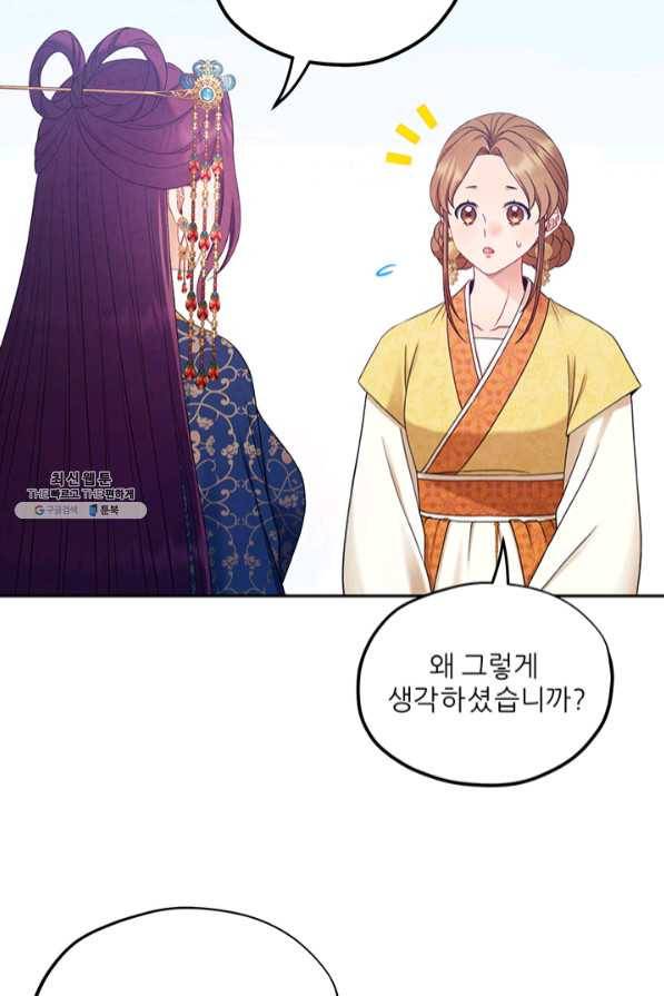 태양의 주인 65화 35