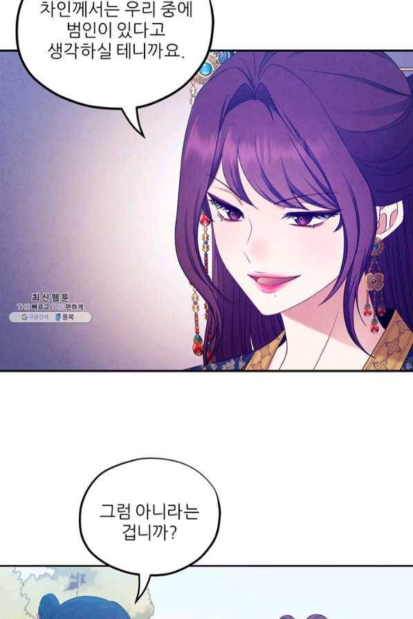 태양의 주인 65화 36