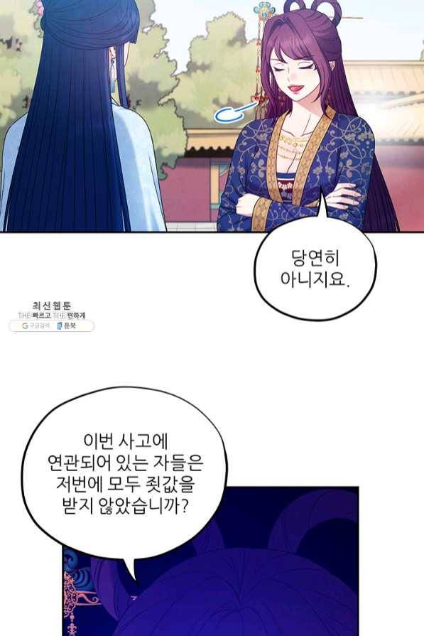 태양의 주인 65화 37