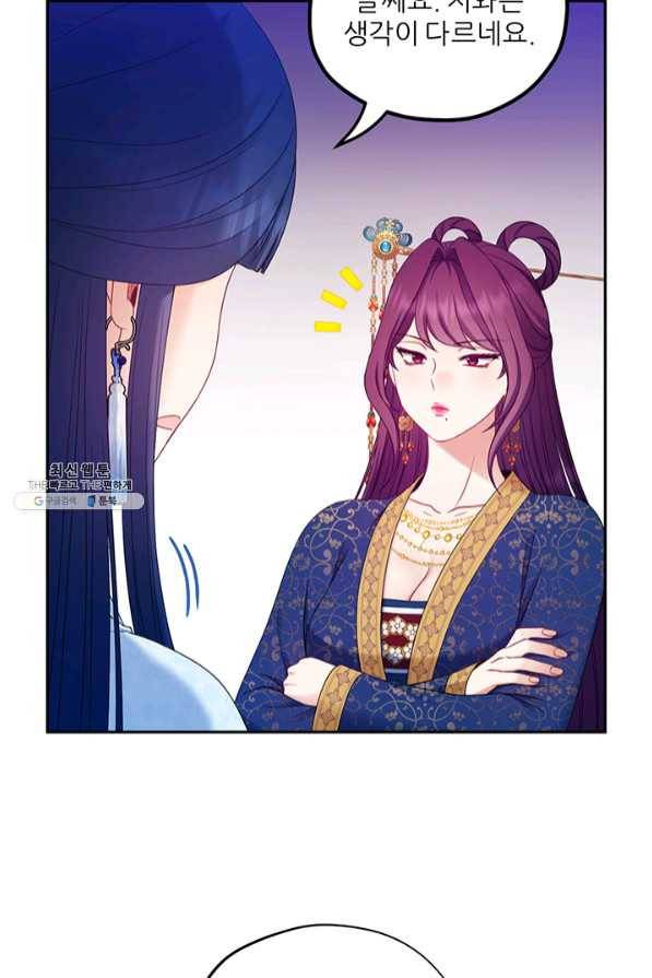 태양의 주인 65화 40