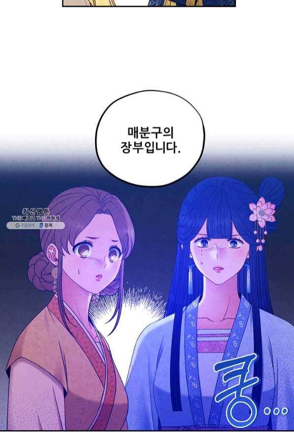태양의 주인 65화 45