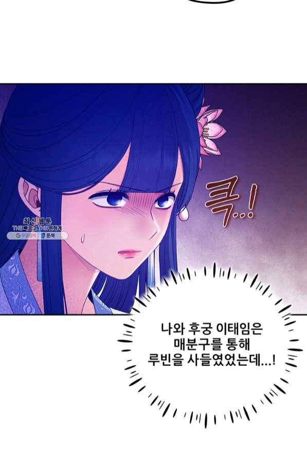 태양의 주인 65화 47