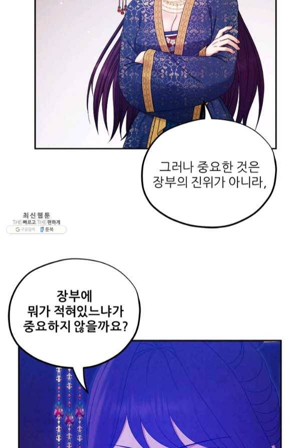 태양의 주인 65화 50