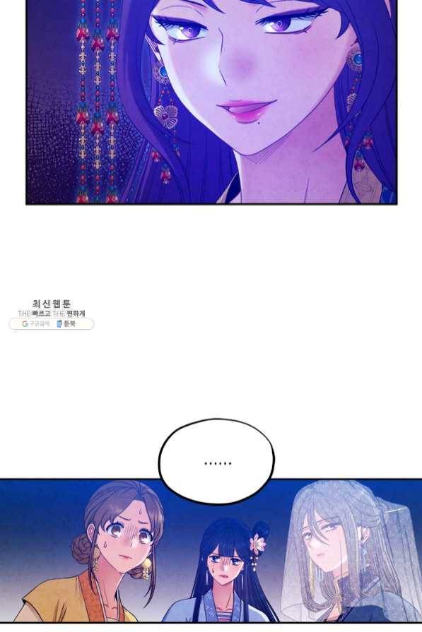 태양의 주인 65화 51