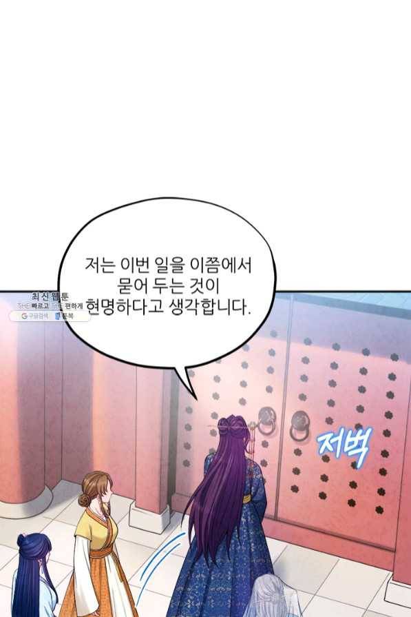 태양의 주인 65화 52