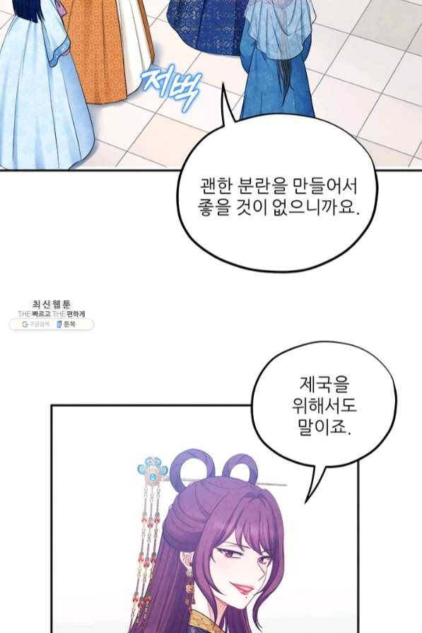 태양의 주인 65화 53