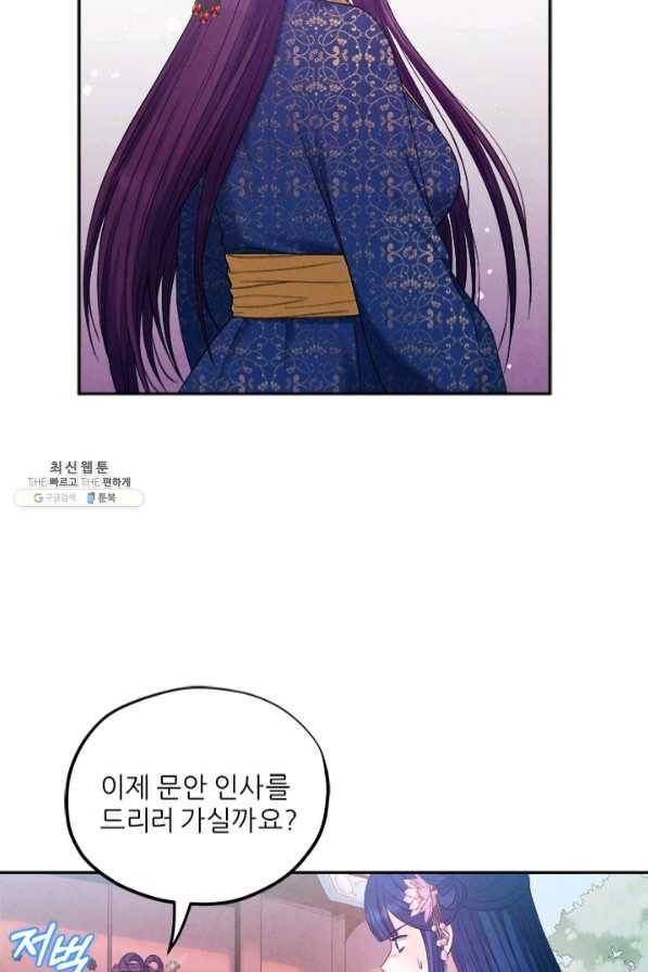 태양의 주인 65화 54