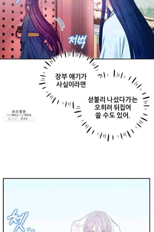 태양의 주인 65화 55