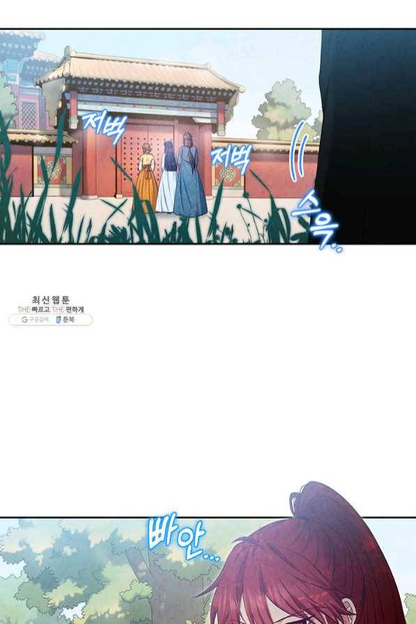 태양의 주인 65화 58