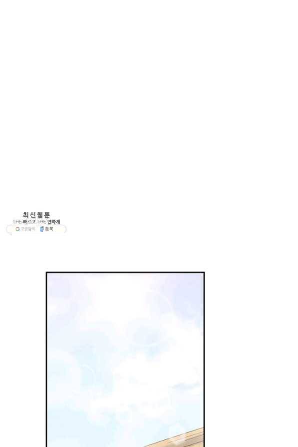태양의 주인 65화 60