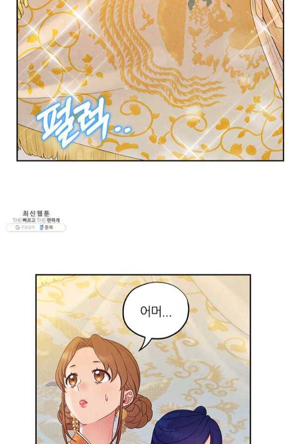 태양의 주인 65화 62