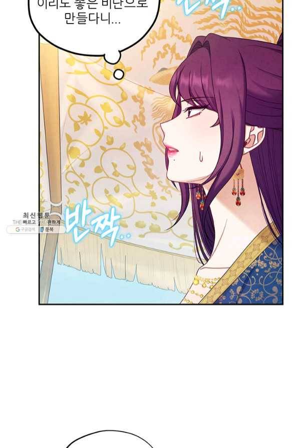 태양의 주인 65화 64
