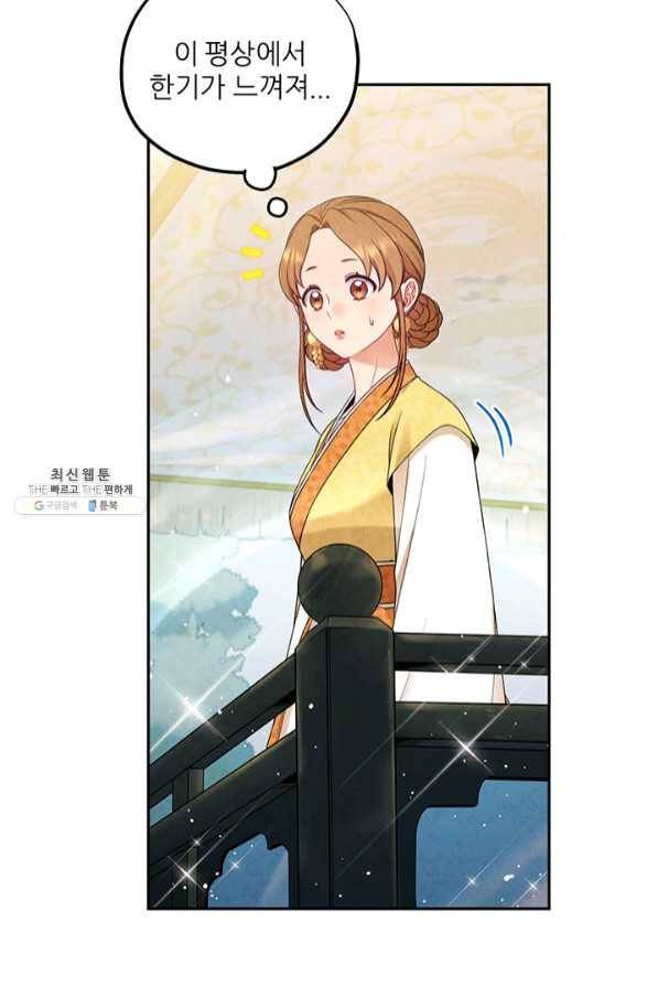 태양의 주인 65화 65