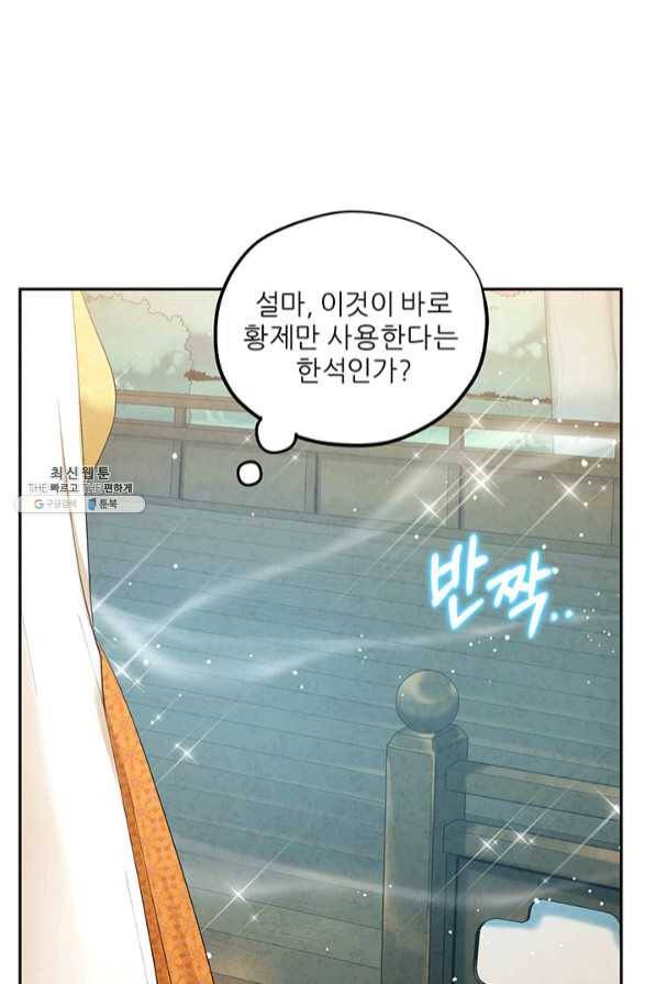 태양의 주인 65화 66