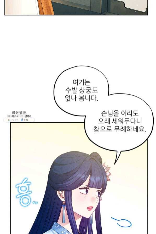 태양의 주인 65화 67