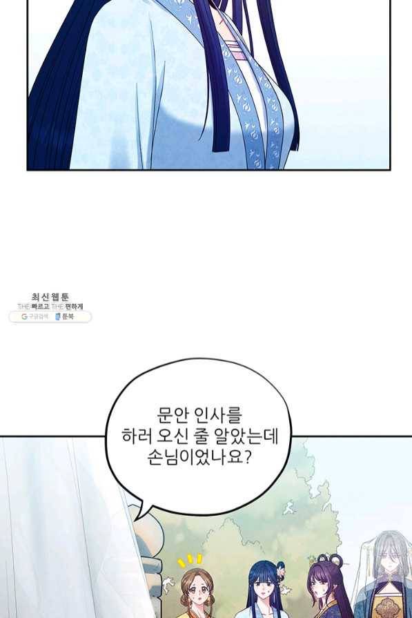 태양의 주인 65화 68