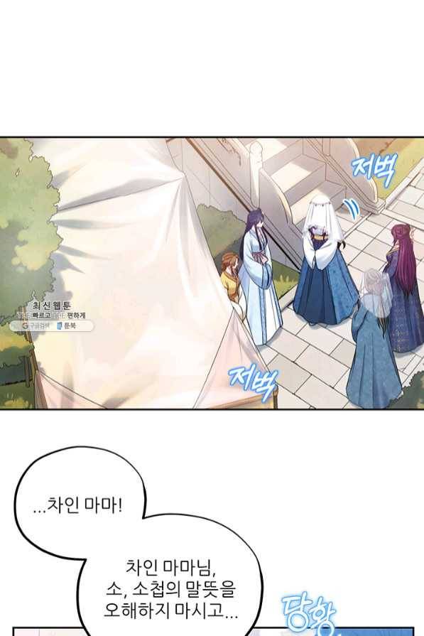 태양의 주인 65화 71