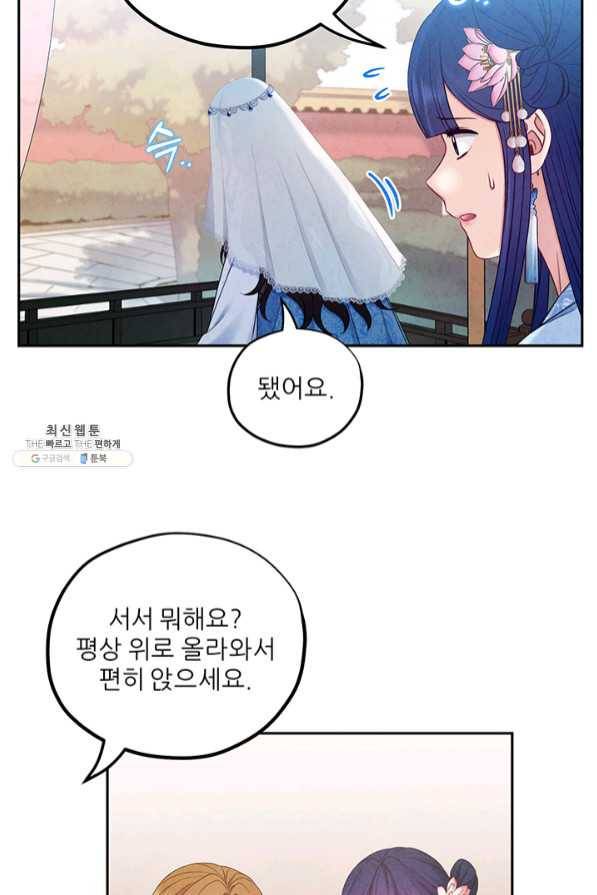 태양의 주인 65화 72