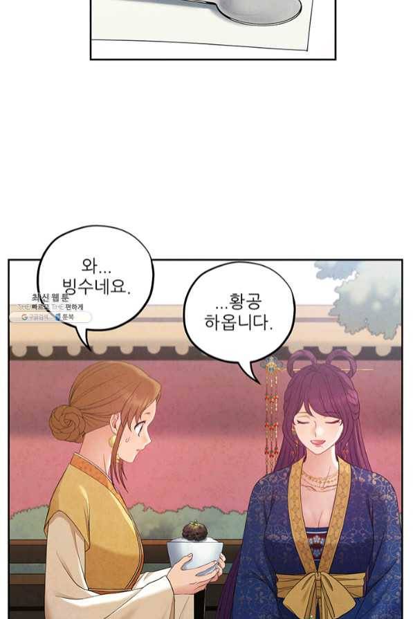 태양의 주인 65화 76