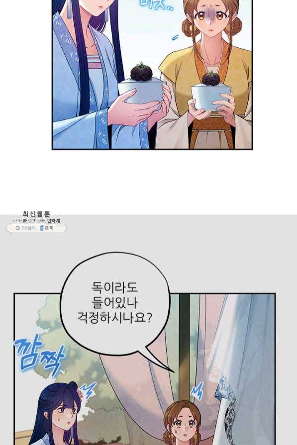 태양의 주인 65화 78