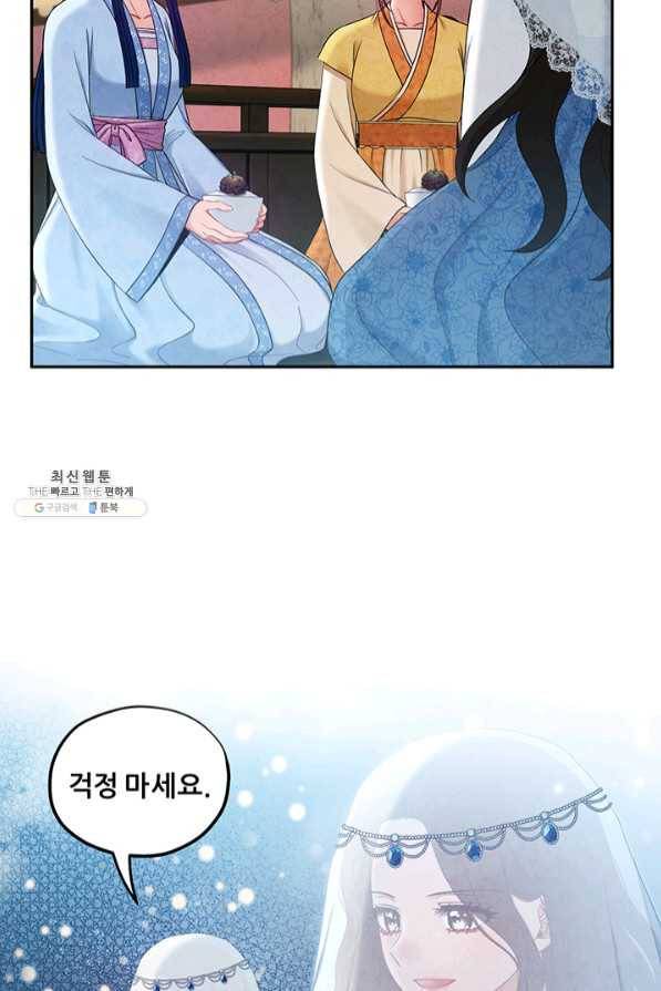 태양의 주인 65화 79