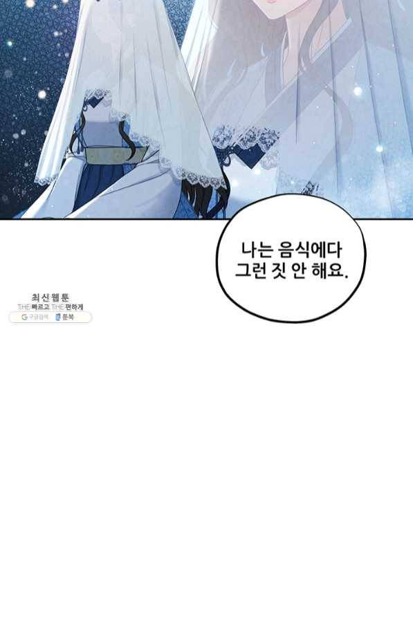 태양의 주인 65화 80