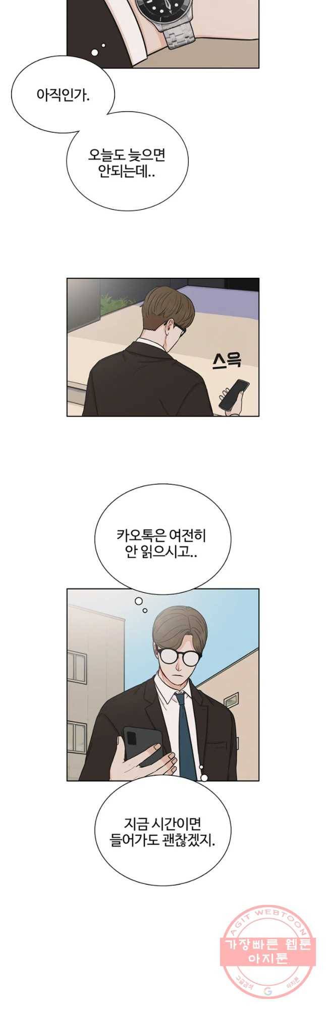 미드나잇 블루 56화 2