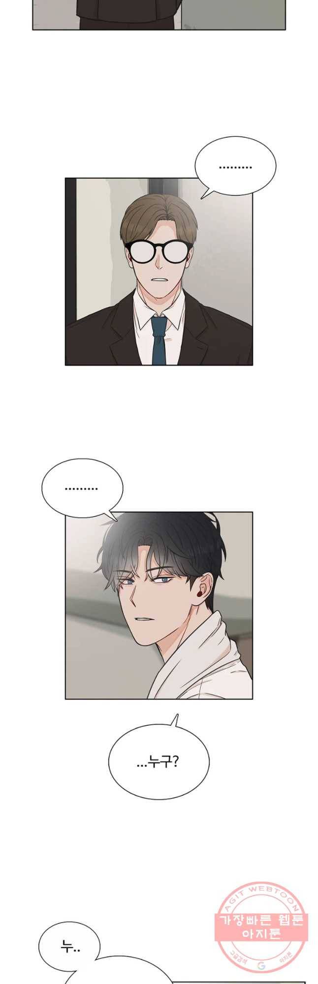 미드나잇 블루 56화 4