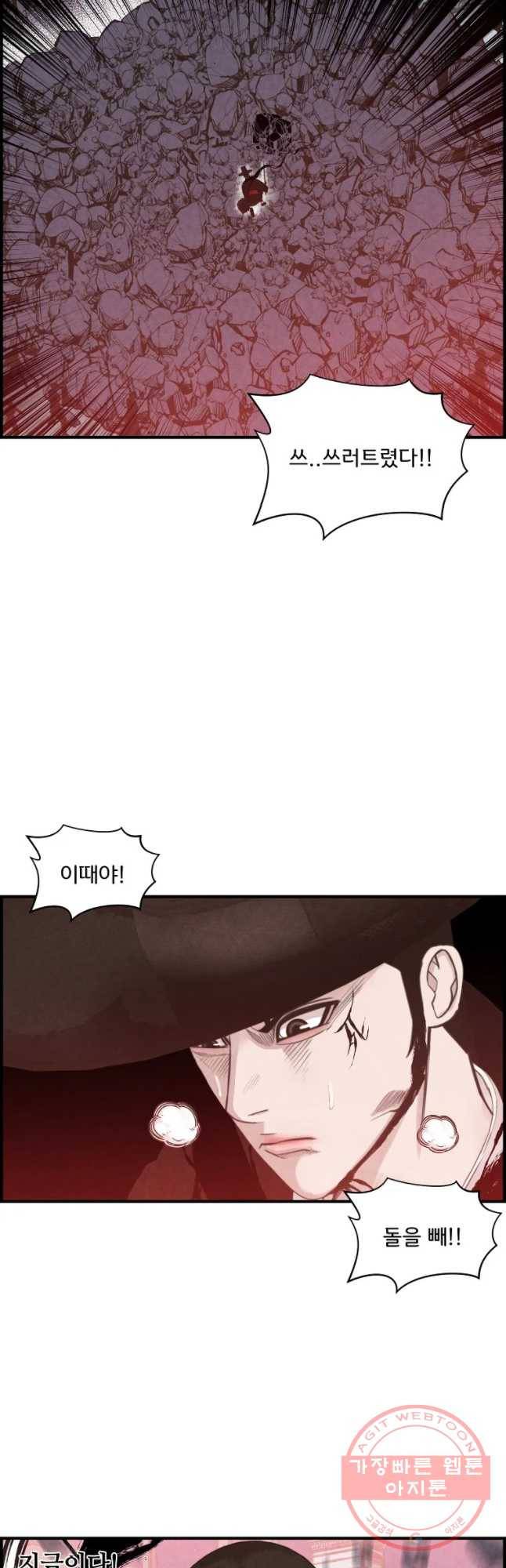 저승사자 온라인 67화 4