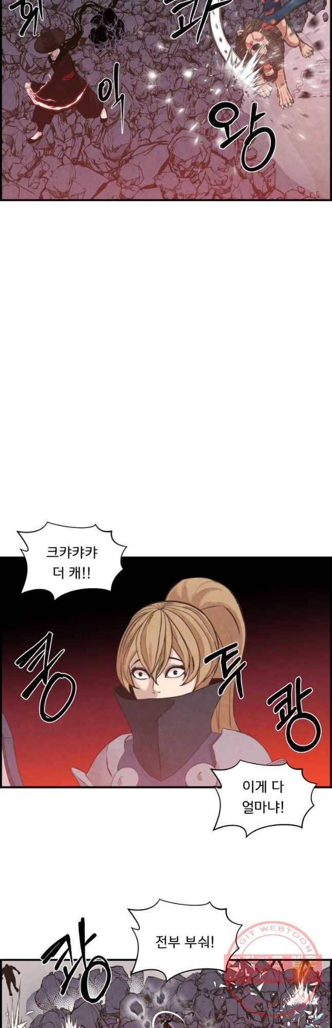 저승사자 온라인 67화 6