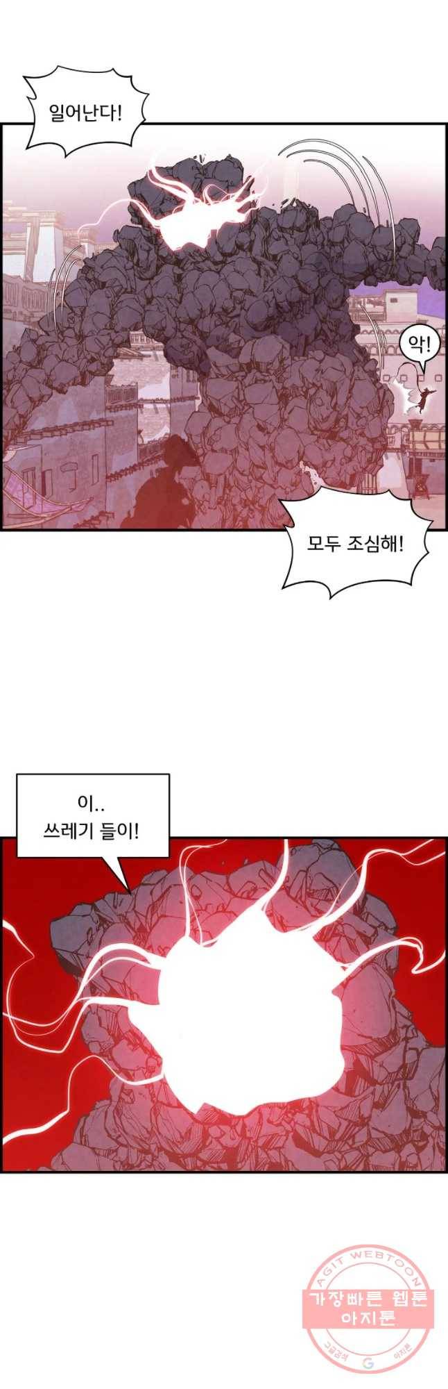 저승사자 온라인 67화 18