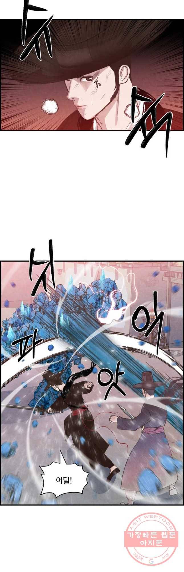 저승사자 온라인 67화 20