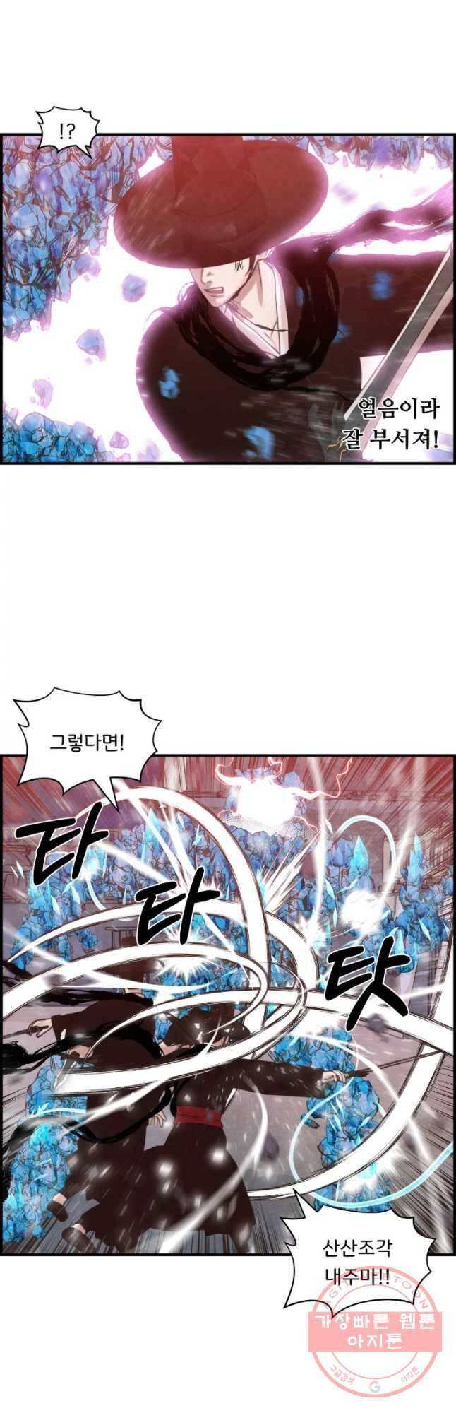 저승사자 온라인 67화 21
