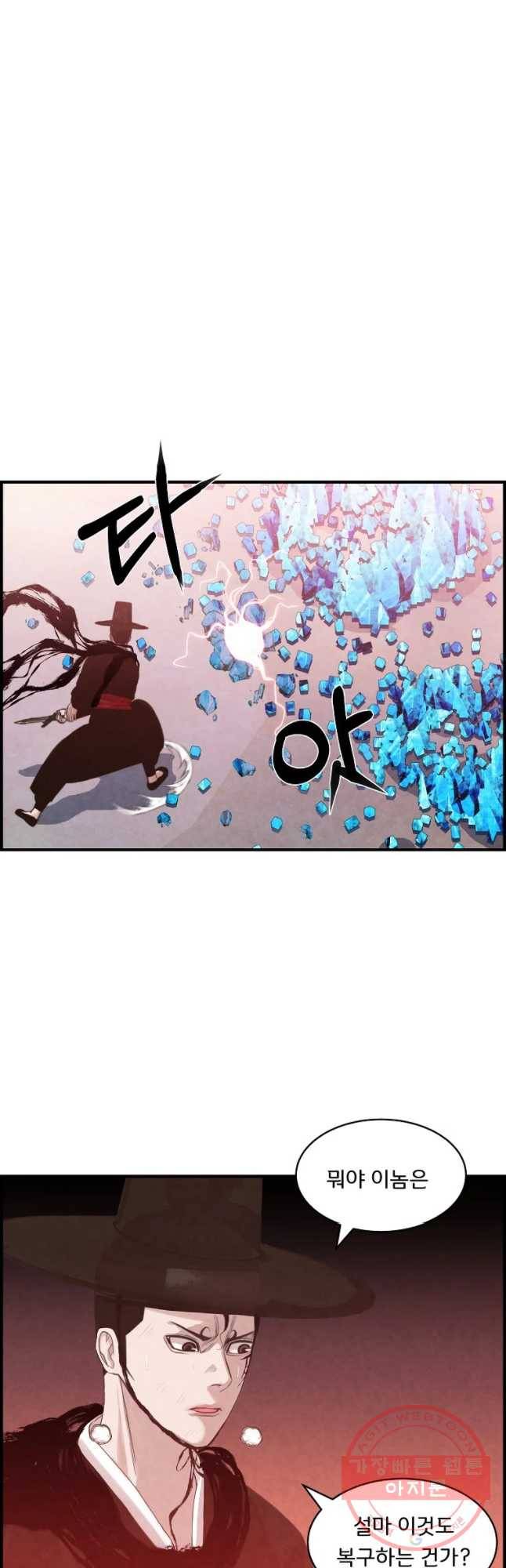 저승사자 온라인 67화 23