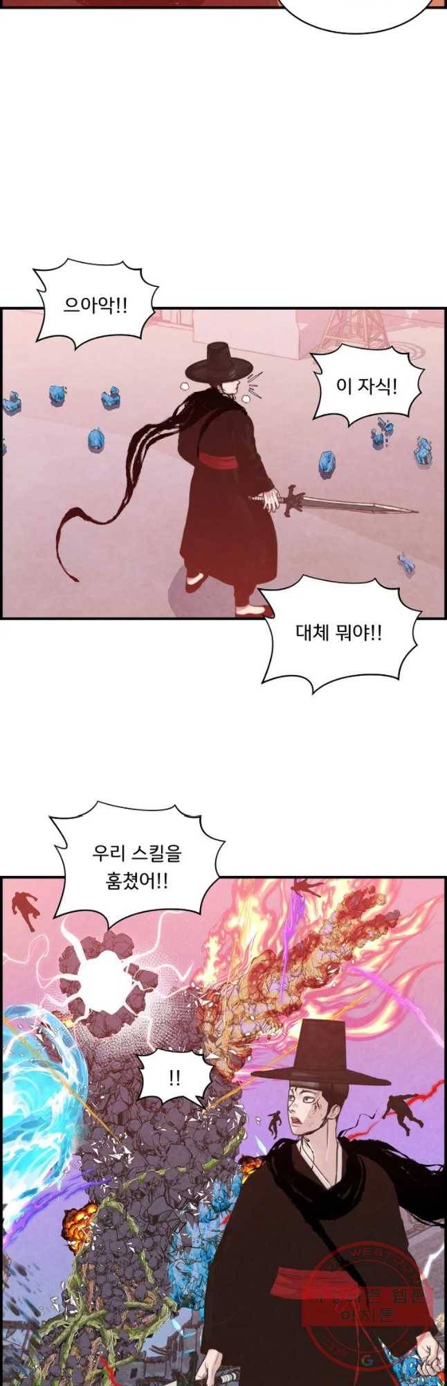 저승사자 온라인 67화 24