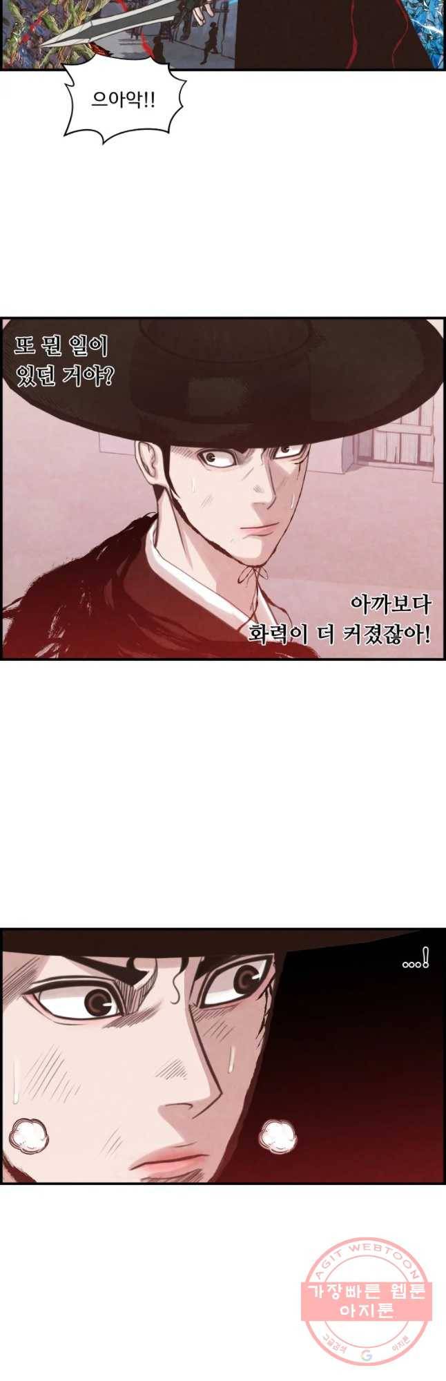 저승사자 온라인 67화 25