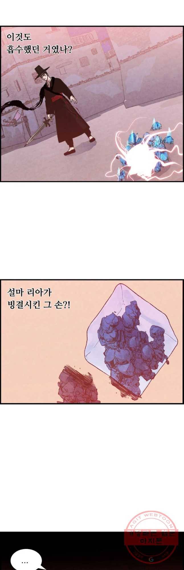저승사자 온라인 67화 26
