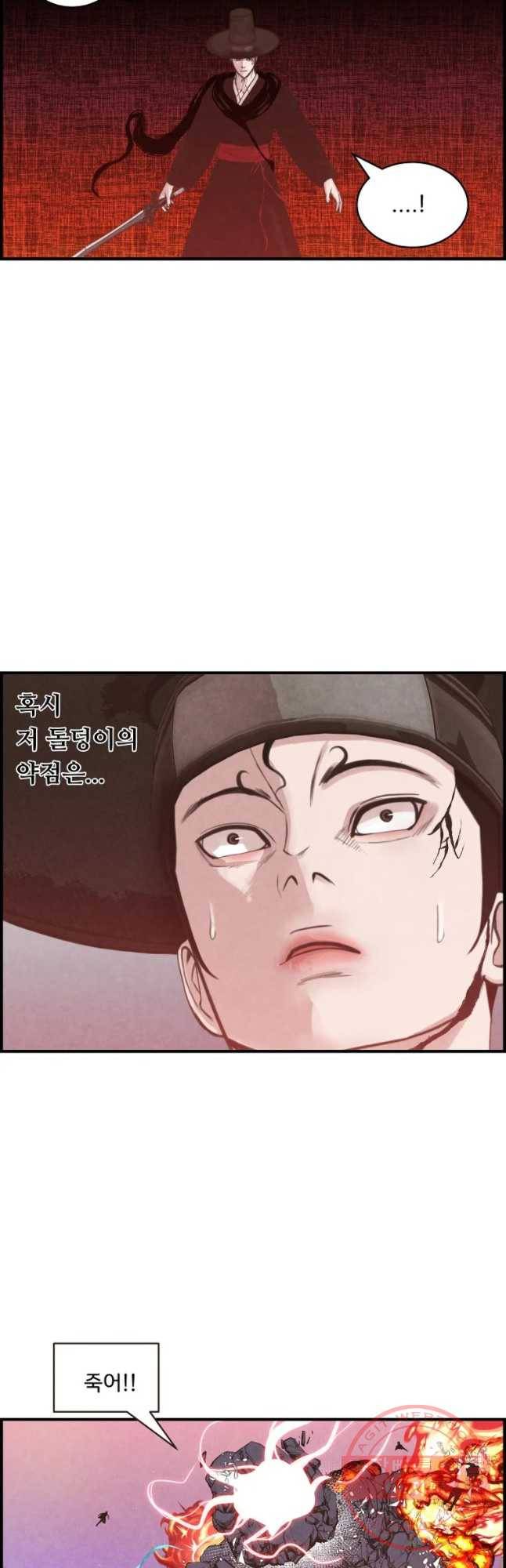 저승사자 온라인 67화 27