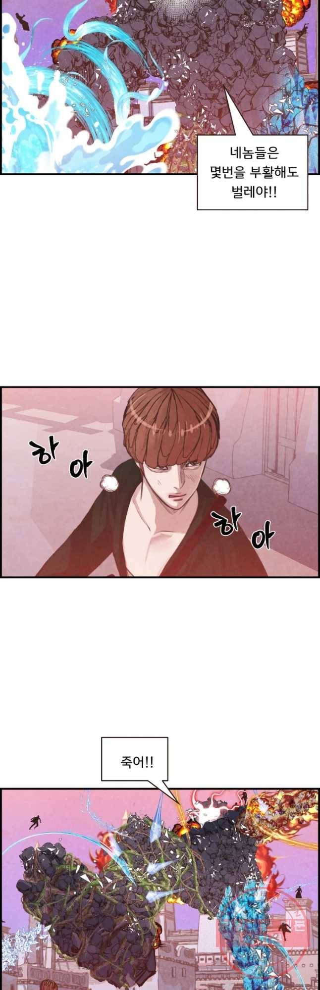 저승사자 온라인 67화 28