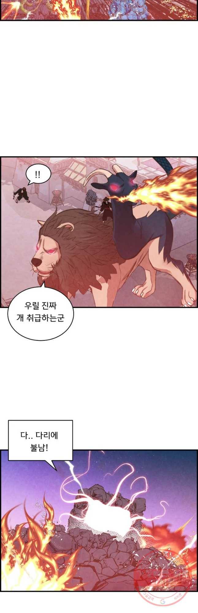 저승사자 온라인 67화 31
