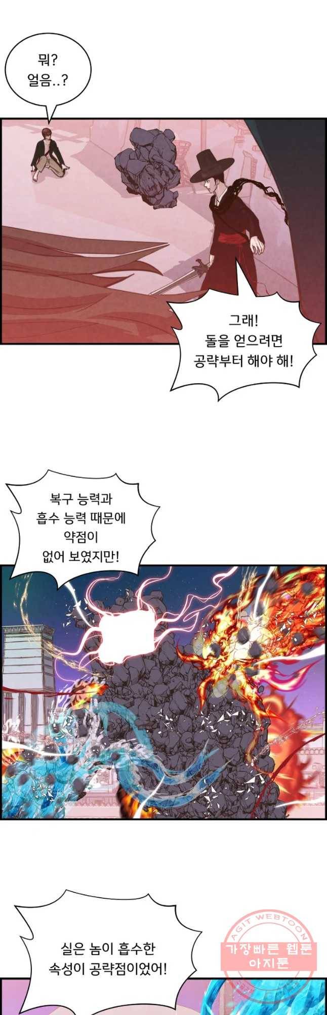 저승사자 온라인 67화 33