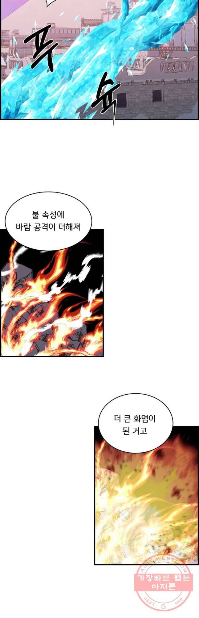 저승사자 온라인 67화 34