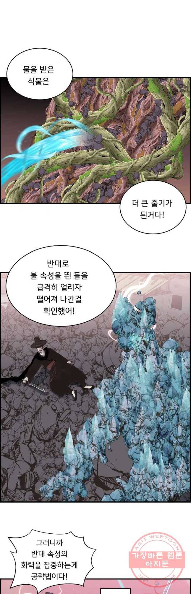저승사자 온라인 67화 35