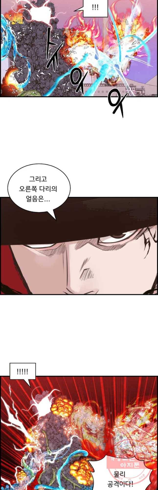 저승사자 온라인 67화 36