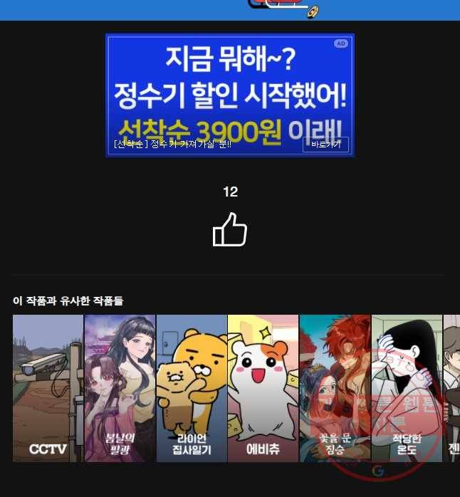 저승사자 온라인 67화 40