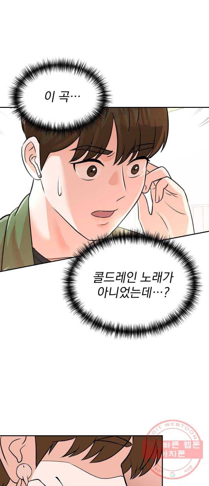 두 번 사는 프로듀서 12화 1