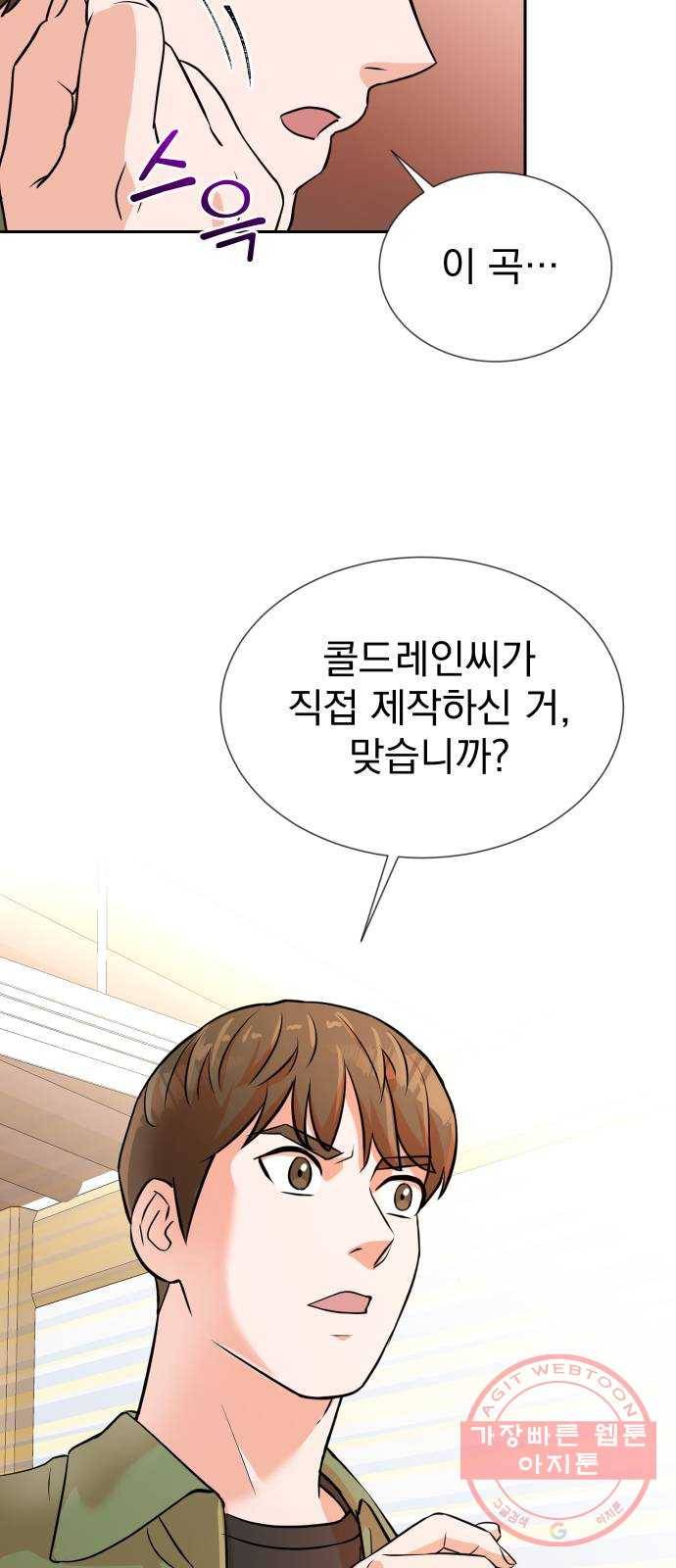 두 번 사는 프로듀서 12화 2
