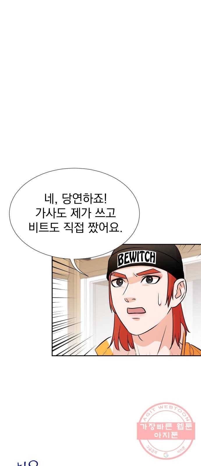 두 번 사는 프로듀서 12화 4