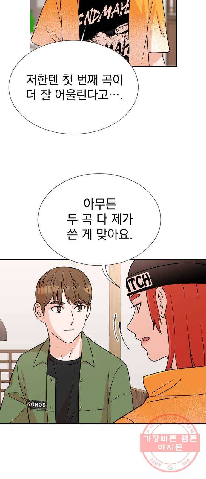 두 번 사는 프로듀서 12화 6
