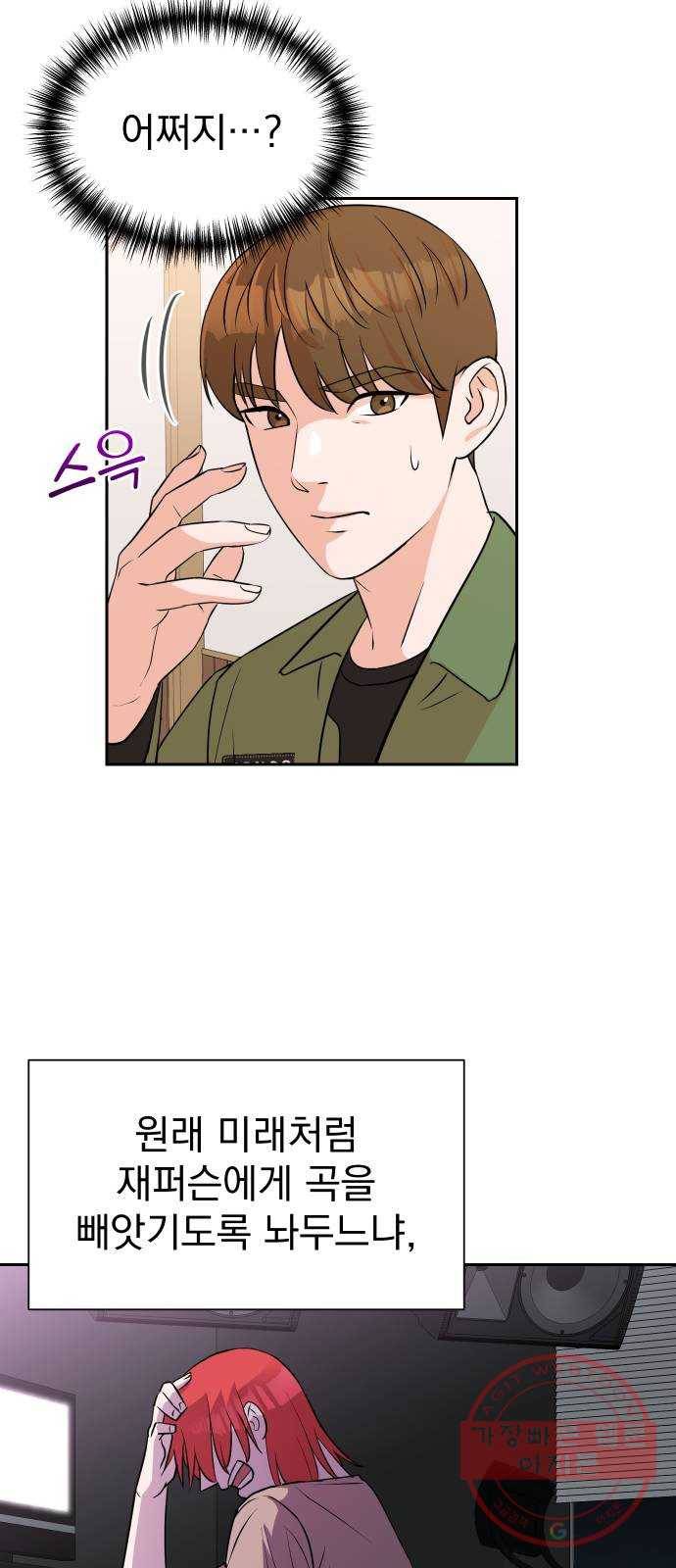 두 번 사는 프로듀서 12화 11
